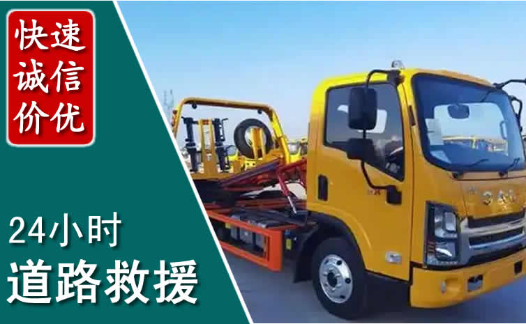金城江区汽车道路救援怎么收费_金城江区道路救援收费标准合理透明